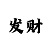 彩吧体彩p3走势图